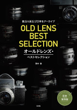 OLD LENS BEST SELECTION